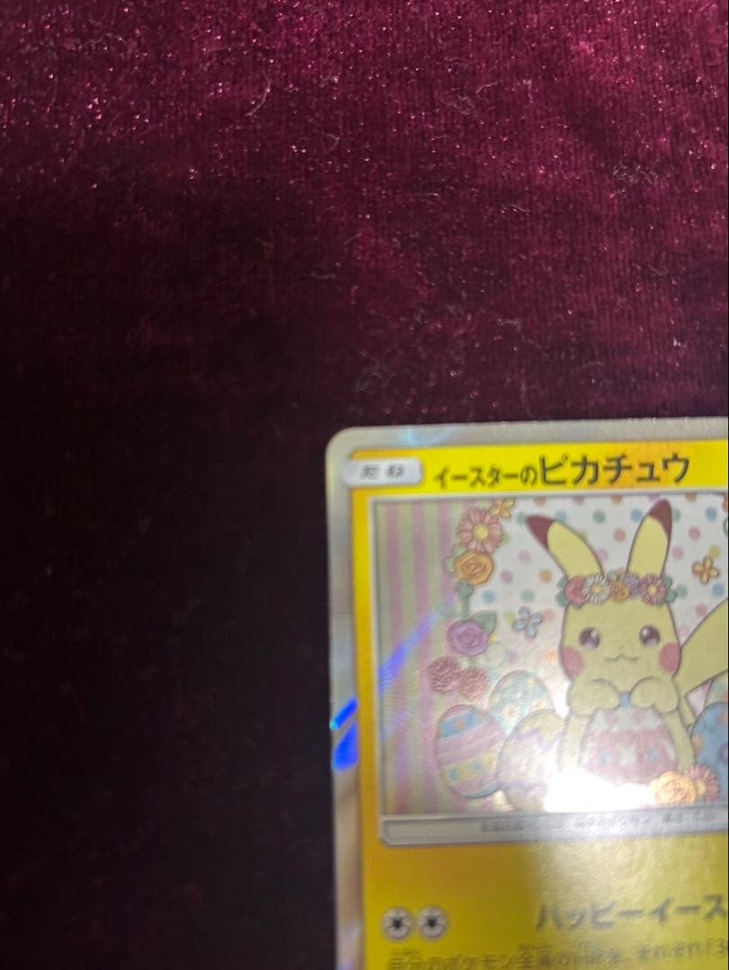イースターのピカチュウ 60HP