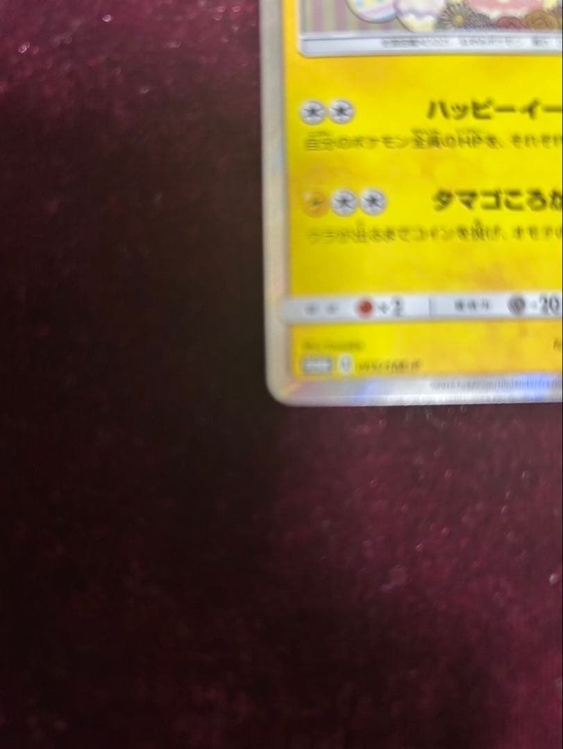 イースターのピカチュウ 60HP
