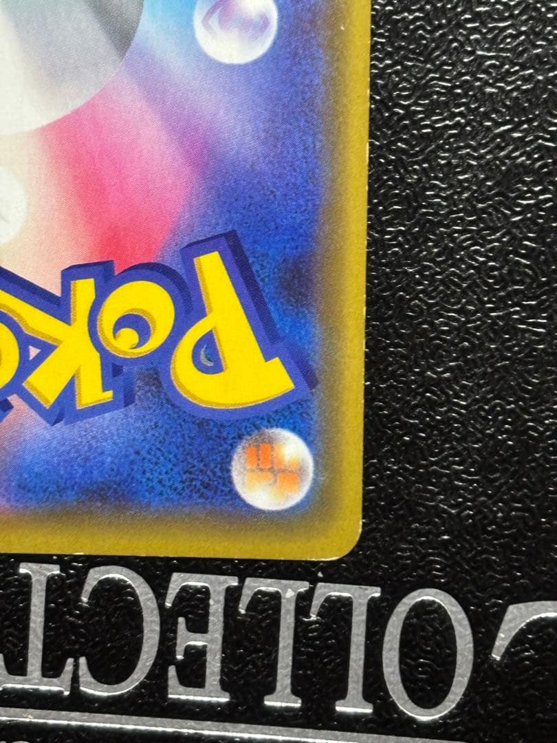 プロモ 漫才ごっこピカチュウ ポケモンセンターオーサカDX SM-P プロモ