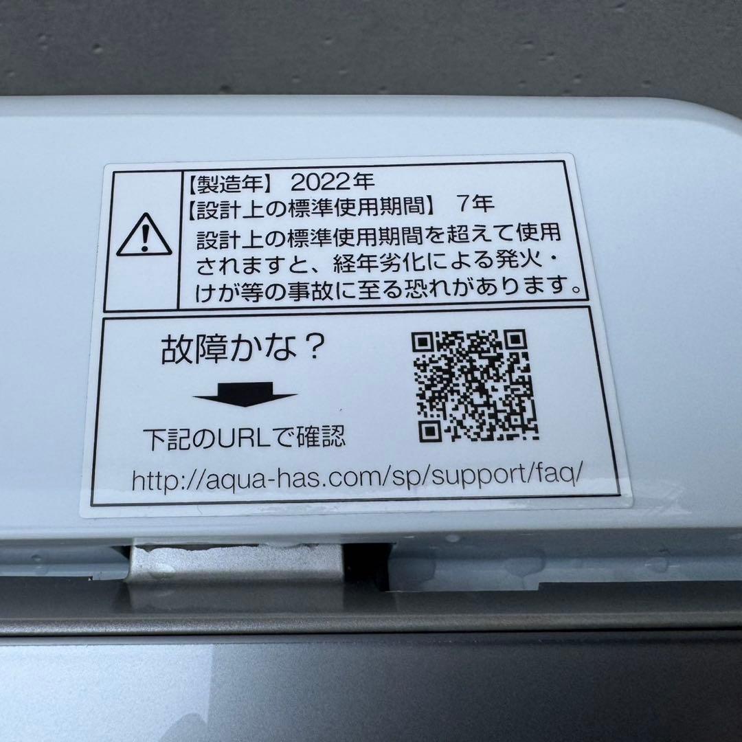 135⭐️2023.22年製セット★ヤマダ電機　冷蔵庫　アクア　洗濯機　一人暮らし