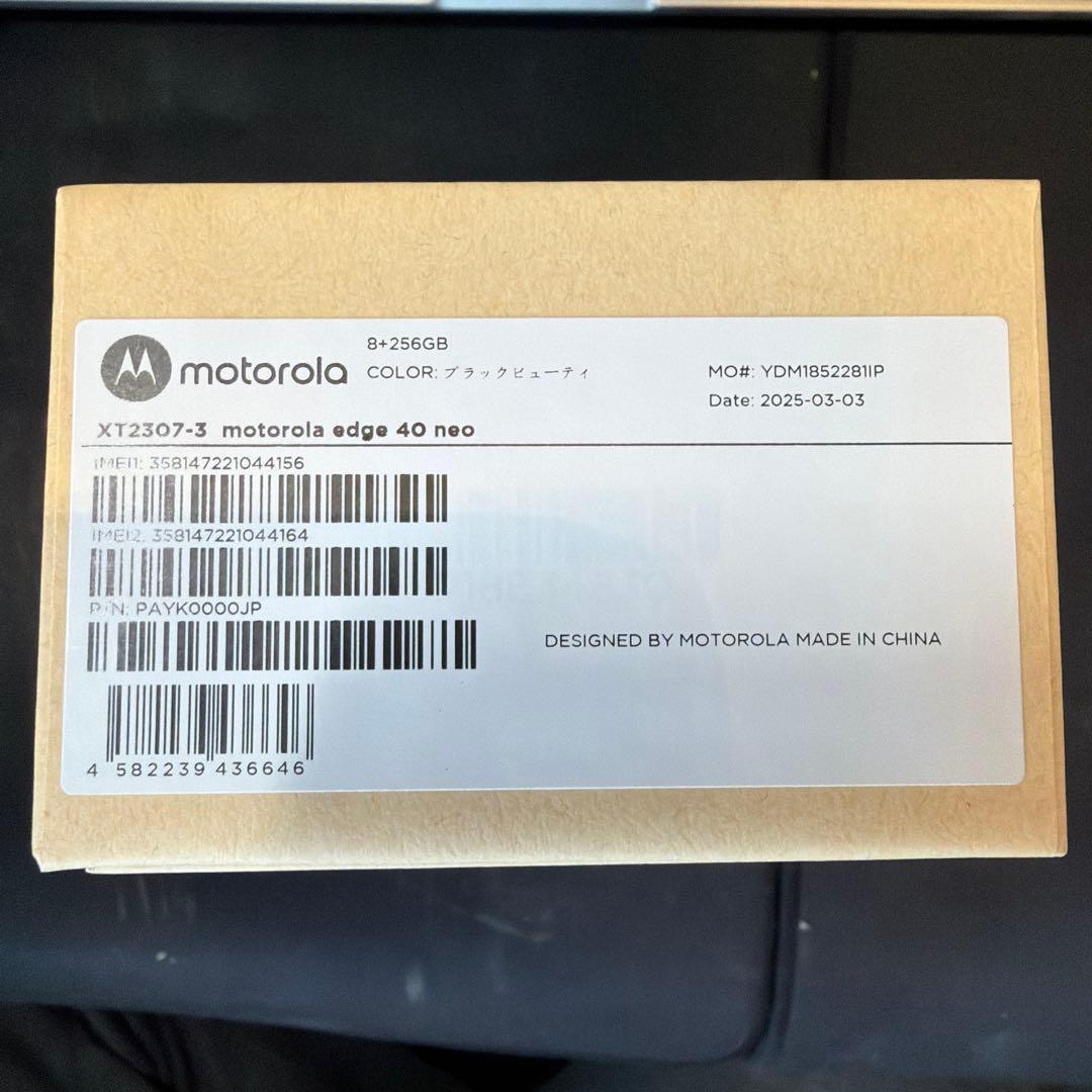 【新品未開封】motorola edge 40 neo ブラック