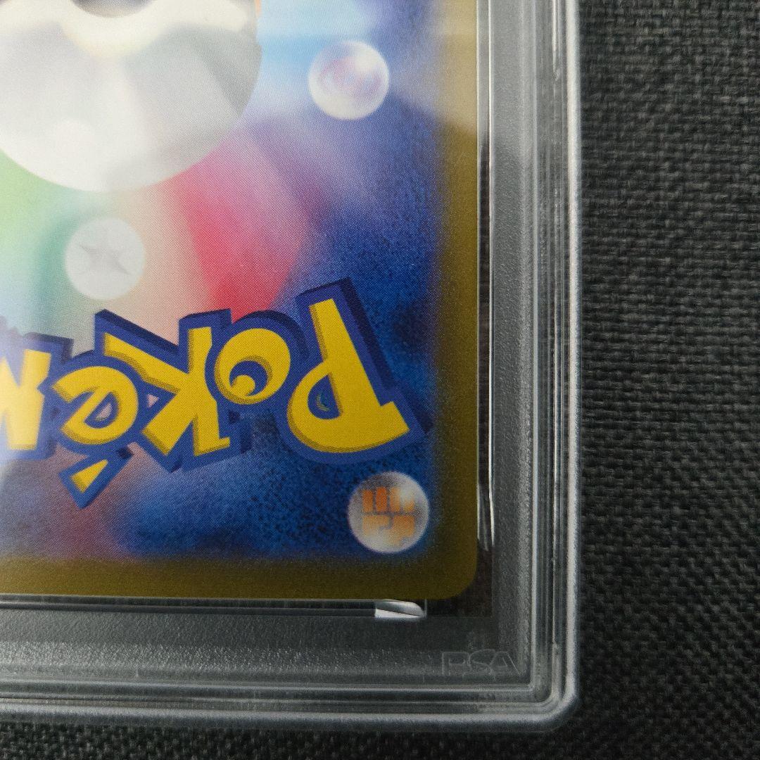 【PSA10】キハダ SR トリップレットビート ポケモンカード