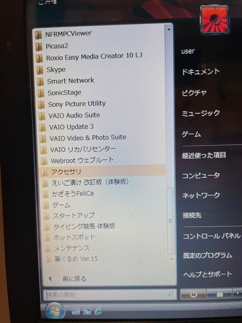 【動作確認済/ケース付】SONY ノートパソコンVAIO VGN-CR62B/R