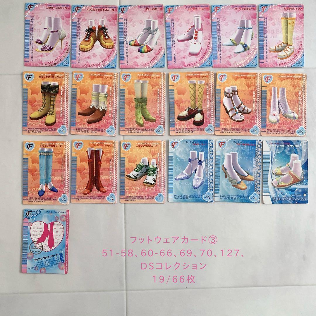 230枚　被りなし　まとめ売り　オシャレ魔女ラブandベリー　バラ売り不可