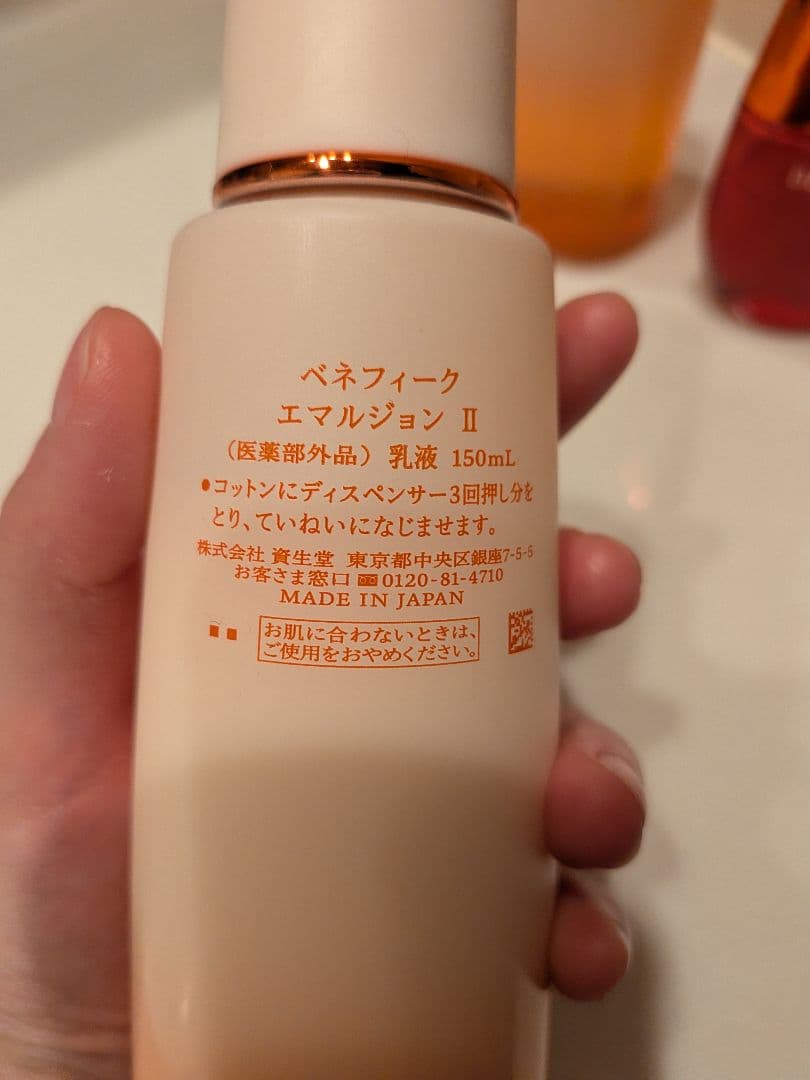 BENEFIQUE　スキンケア　セット
