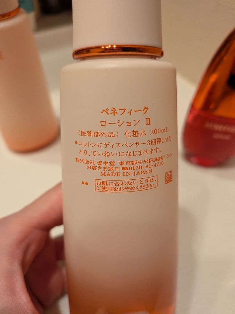 BENEFIQUE　スキンケア　セット