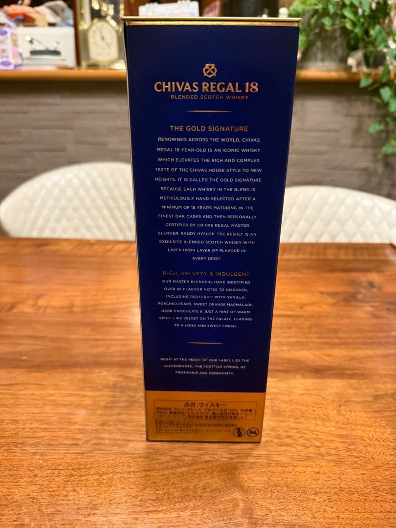 【新品・未開封】CHIVAS REGAL