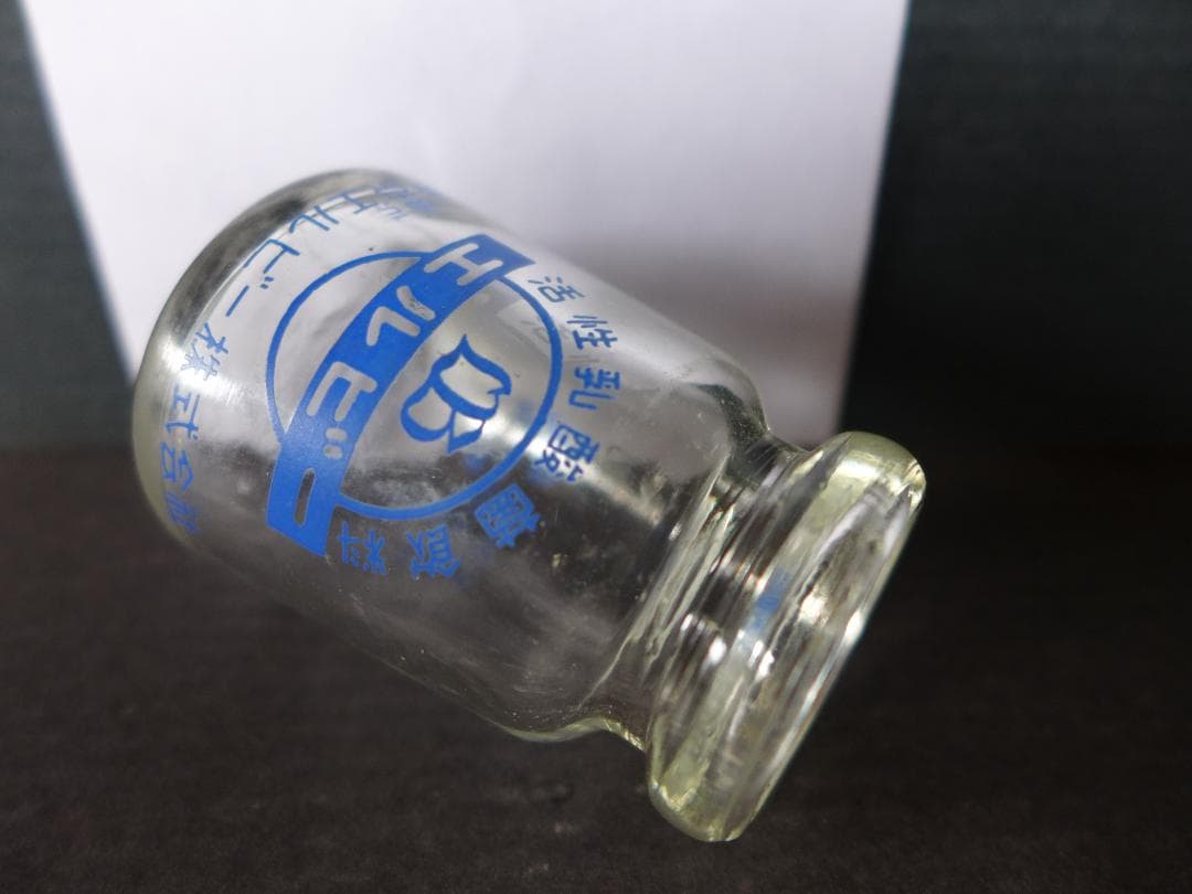 レア　時代物【美品】活性乳酸菌飲料　エルビー　ガラス瓶　欠け・傷無し　昭和レトロ