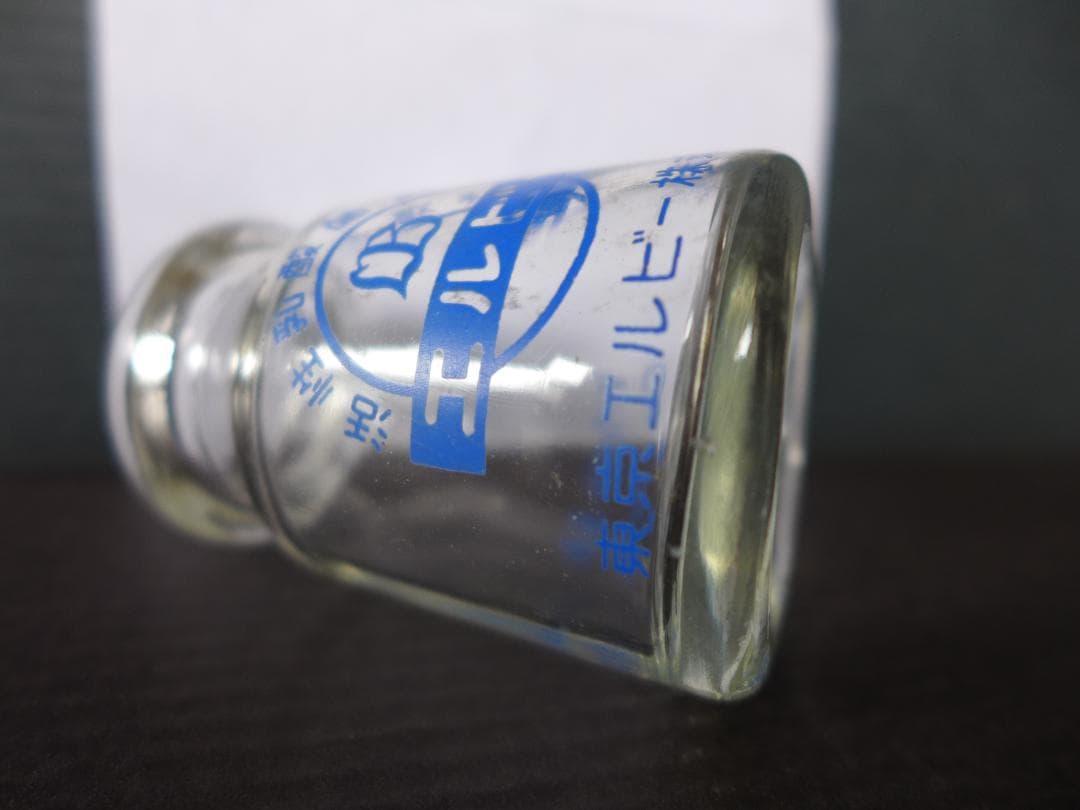 レア　時代物【美品】活性乳酸菌飲料　エルビー　ガラス瓶　欠け・傷無し　昭和レトロ