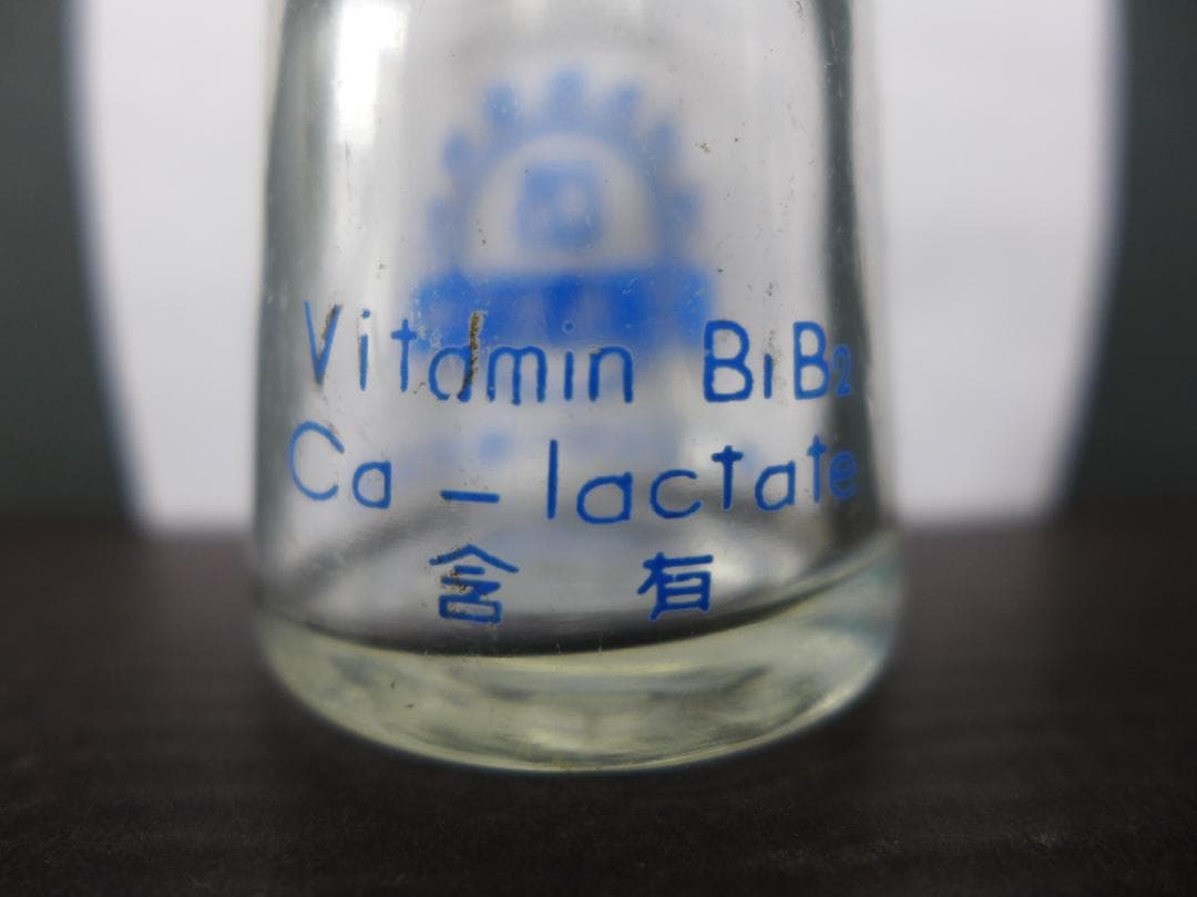 レア　時代物【美品】活性乳酸菌飲料　エルビー　ガラス瓶　欠け・傷無し　昭和レトロ