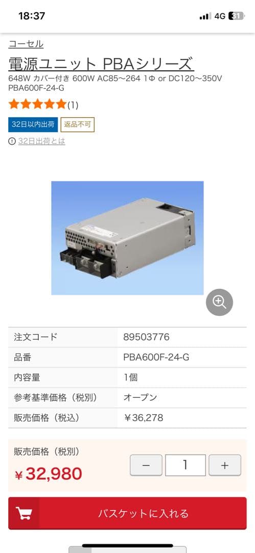 COSEL PBA600F-24-XAMNC 電源ユニット