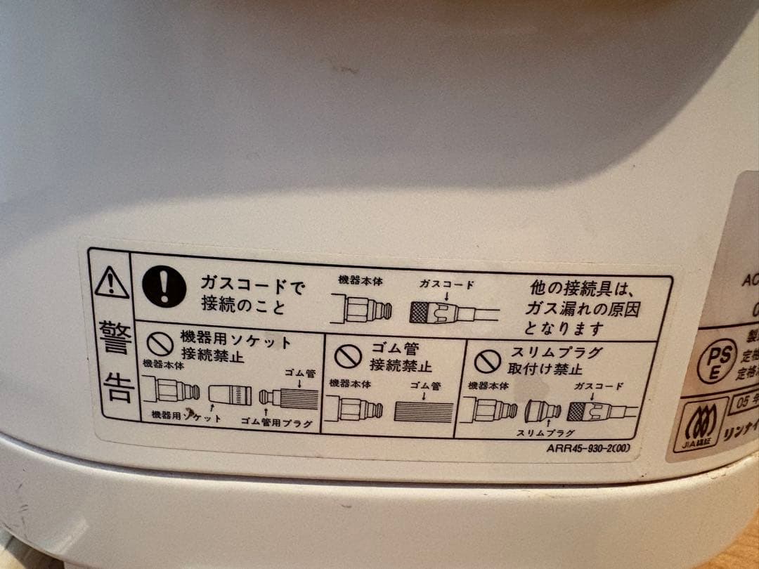 【動作OK】リンナイ ガス炊飯器 7合 2005年製 RR-07MKT2
