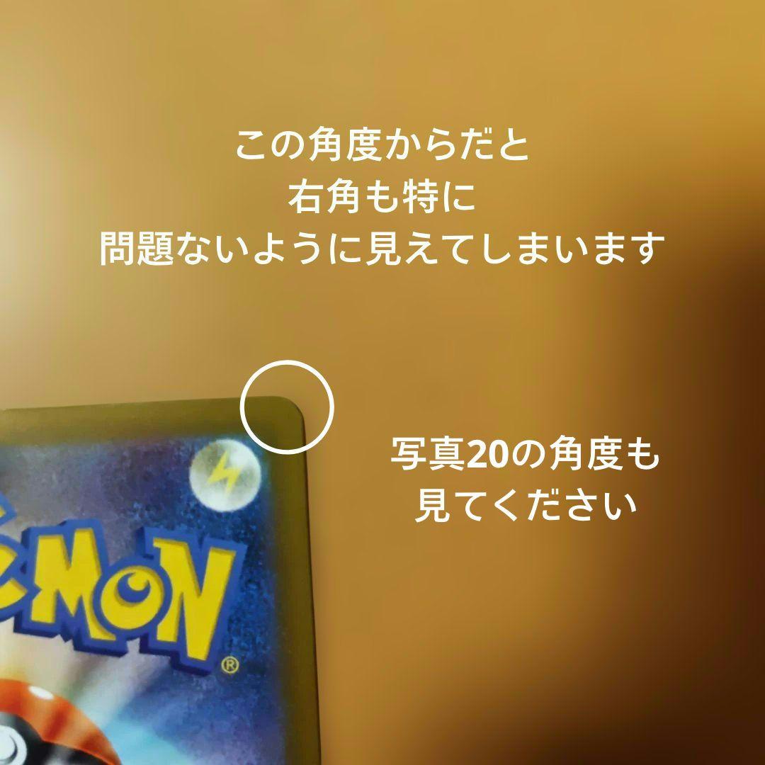 れ*れ様 裏面右角と左下下部要確認お願い　メガドリームex ピカチュウ ex S