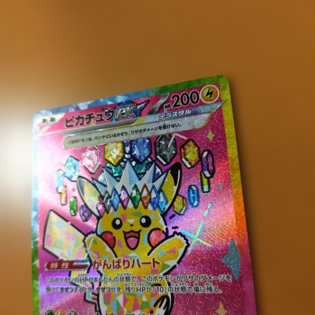 れ*れ様 裏面右角と左下下部要確認お願い　メガドリームex ピカチュウ ex S