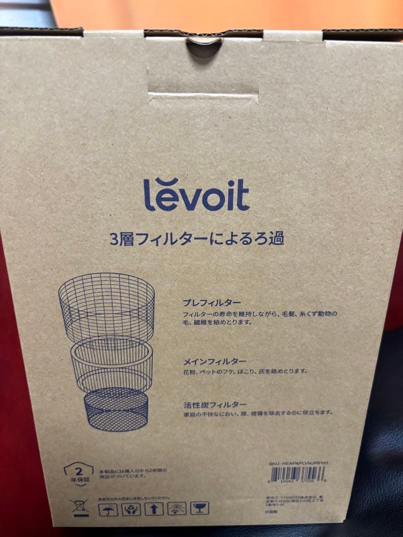 levoit Core Mini 空気清浄機 LAP-C161-WJP 白