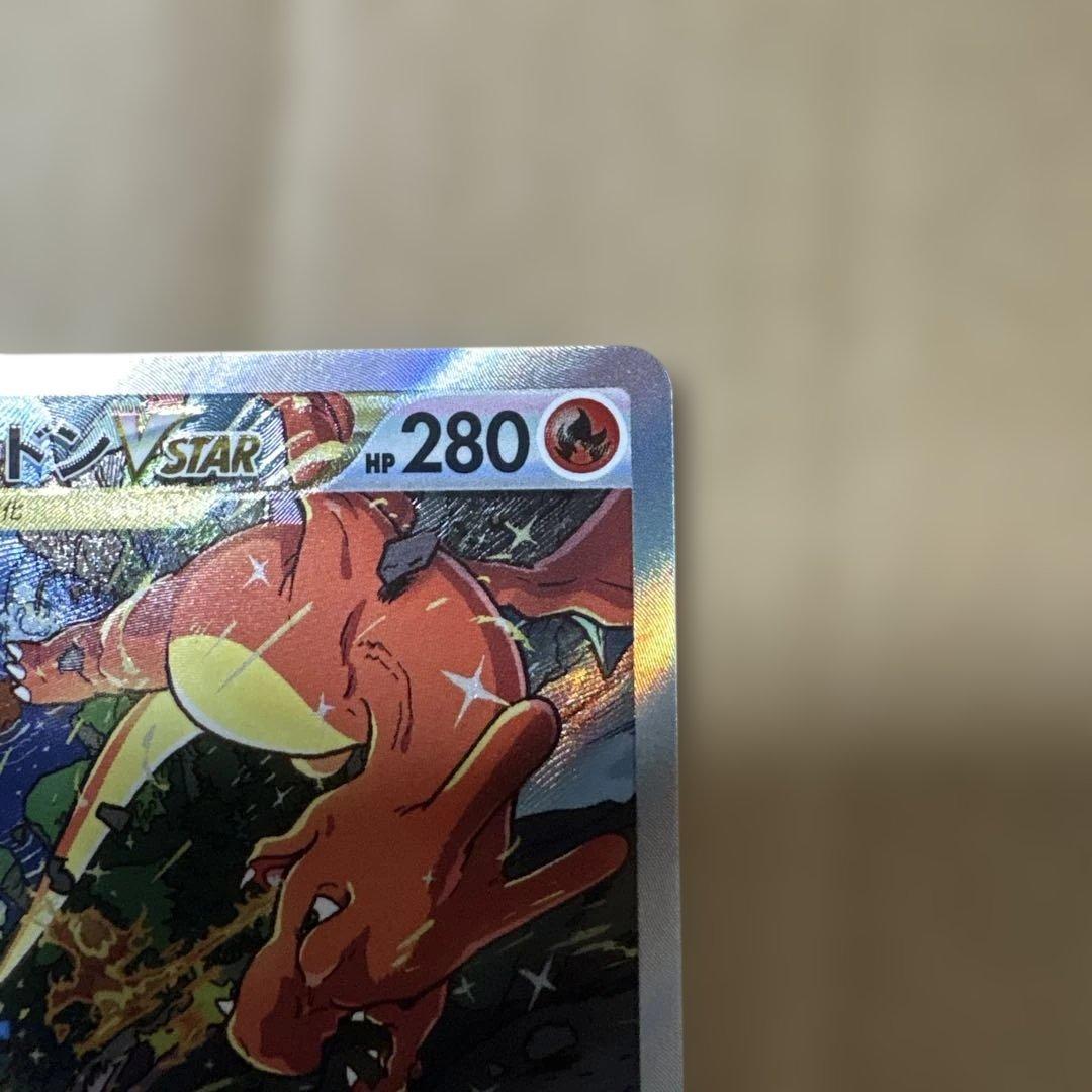 ポケモンカード　ミュウツーVSTAR リザードンV STAR ＳＡＲセ
