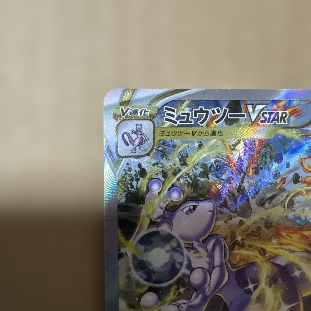 ポケモンカード　ミュウツーVSTAR リザードンV STAR ＳＡＲセ