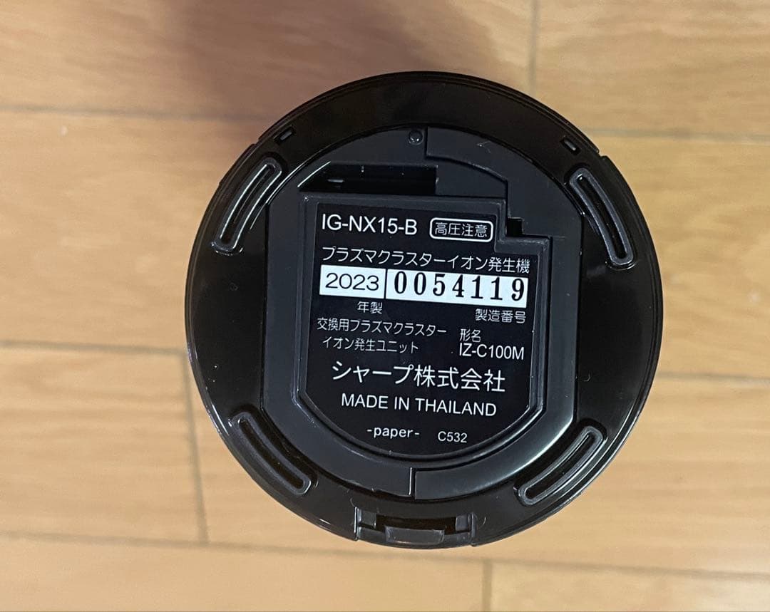 SHARP NEXT プラズマクラスター イオン発生器