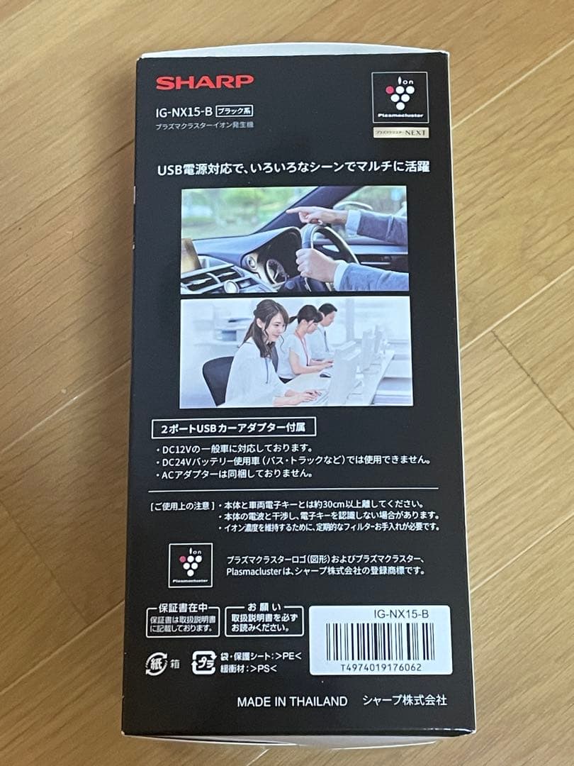 SHARP NEXT プラズマクラスター イオン発生器