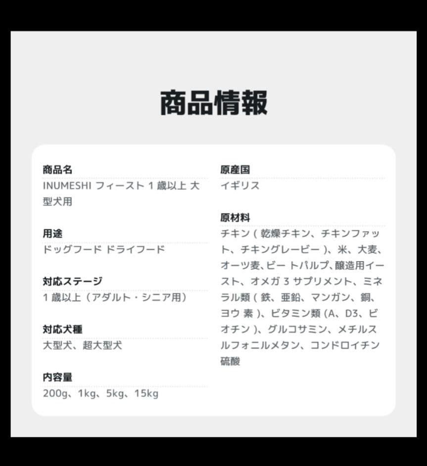 INUMESHIフィースト 1才以上 大型犬用 大粒 15kg ブリーダーパック