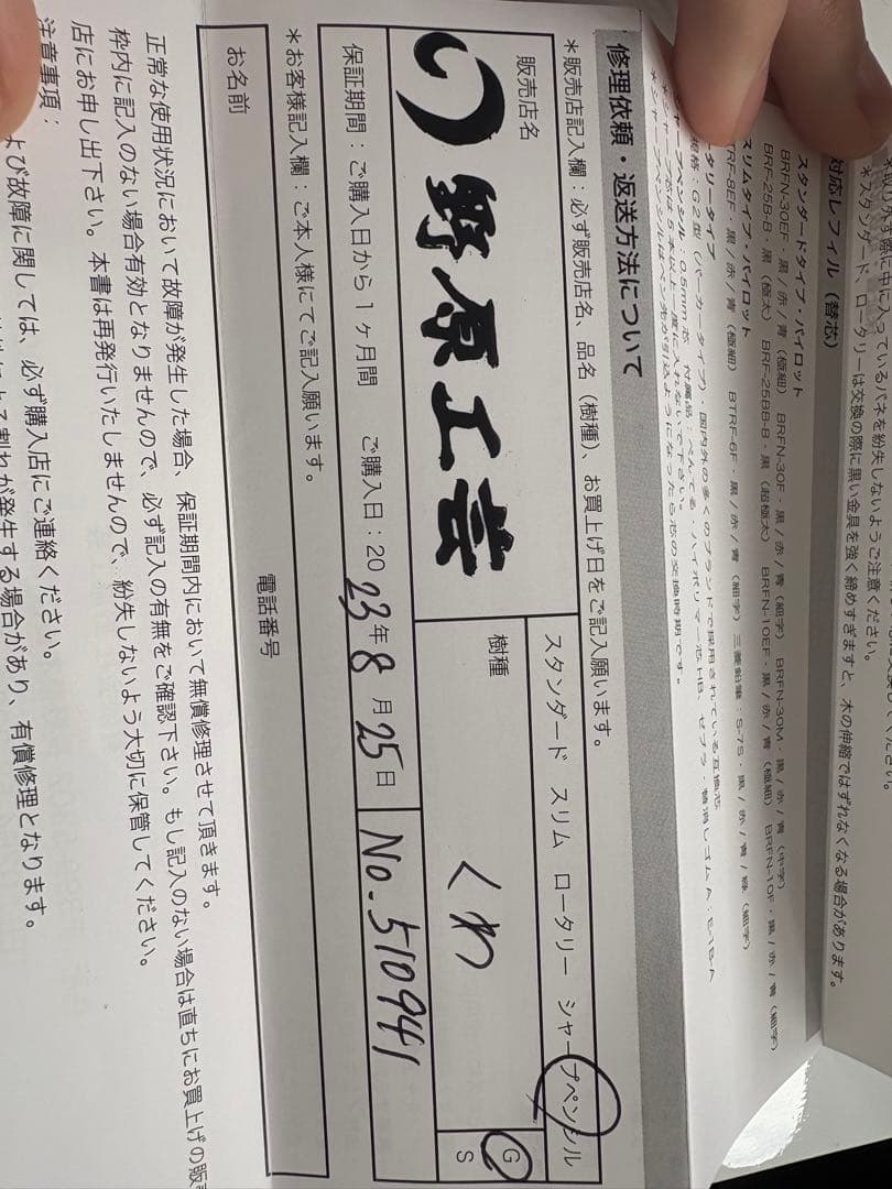 野原工芸桑 箱付き 0.5