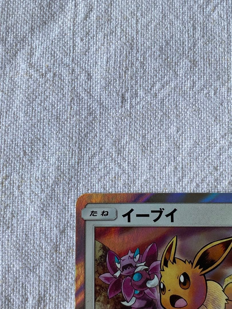 イーブイ　フレンドリィショップ 371/SM-P PROMOプロモ　ポケカ
