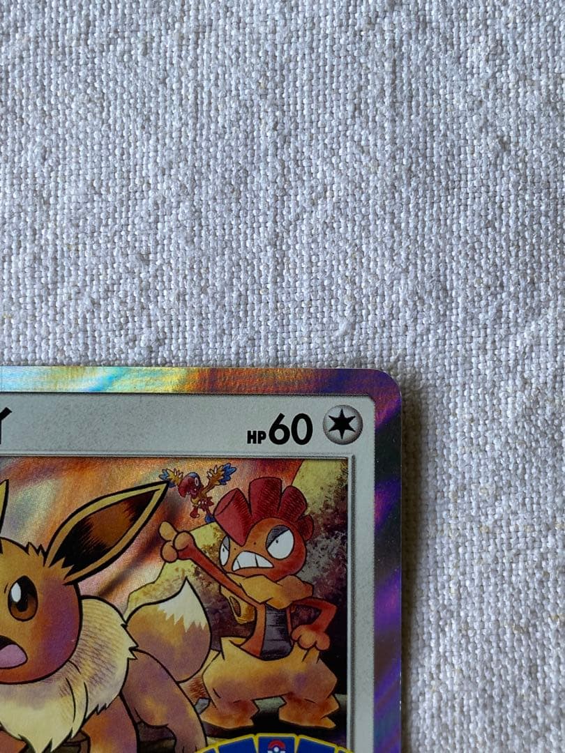 イーブイ　フレンドリィショップ 371/SM-P PROMOプロモ　ポケカ