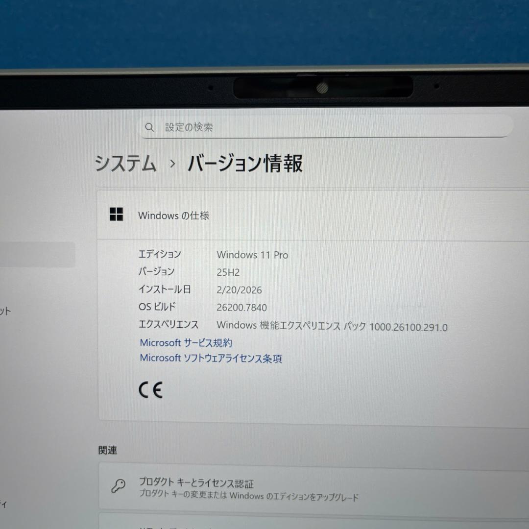 【ほぼ未使用】2024年製 | i7 | EliteBook 630 G10