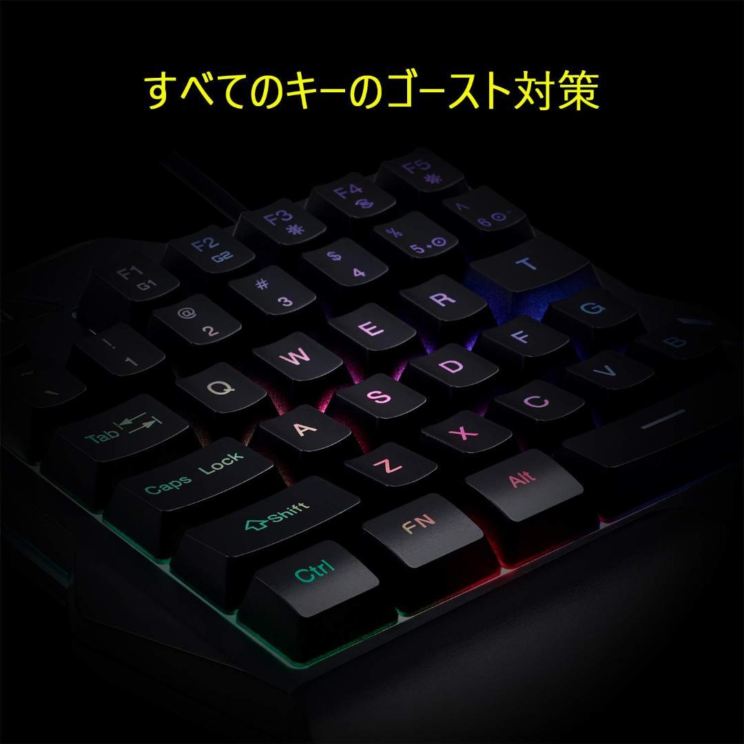 持ち運び便利有線 Win&Mac対応 ゲーミングキーボード 片手キーボード