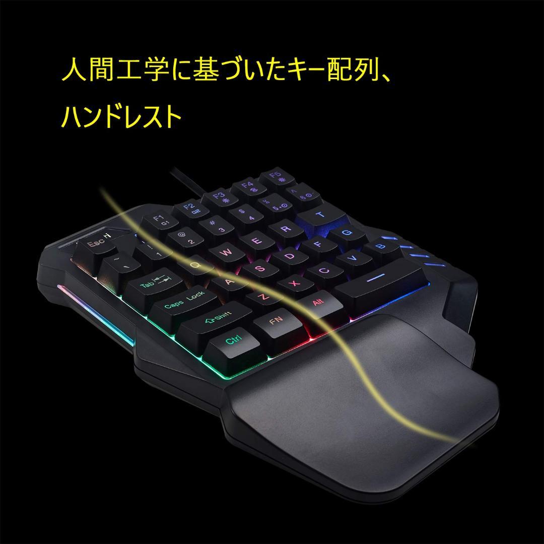 持ち運び便利有線 Win&Mac対応 ゲーミングキーボード 片手キーボード
