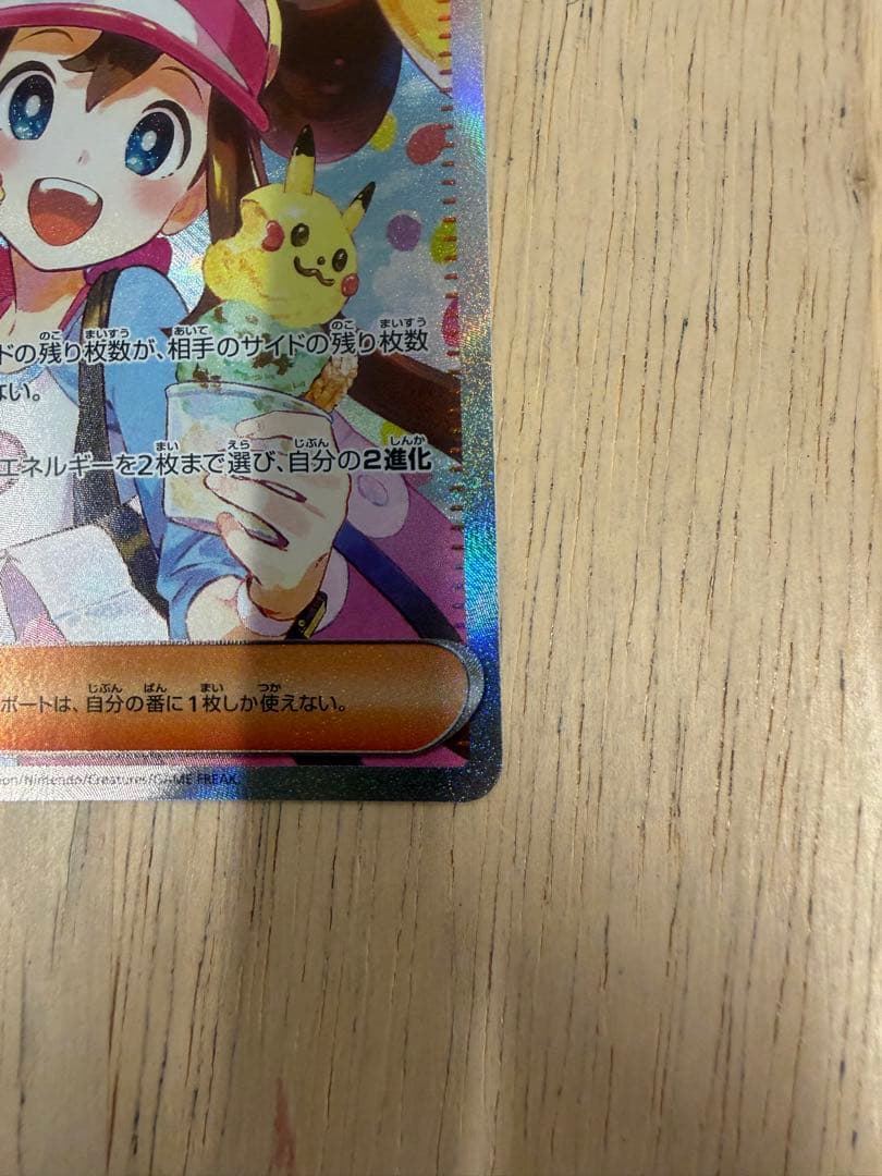 た*や様 メイのはげまし SAR MEGA 拡張パック ムニキスゼロ 115/0