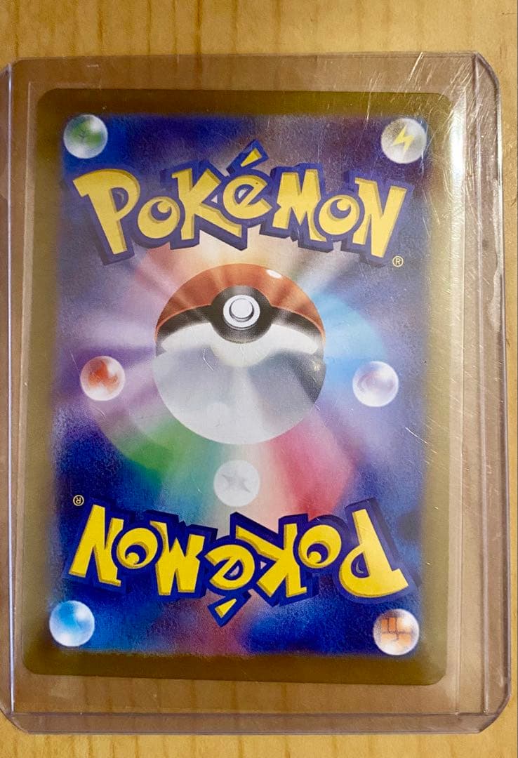 最終値下げメイのはげまし　SAR ポケモンカード