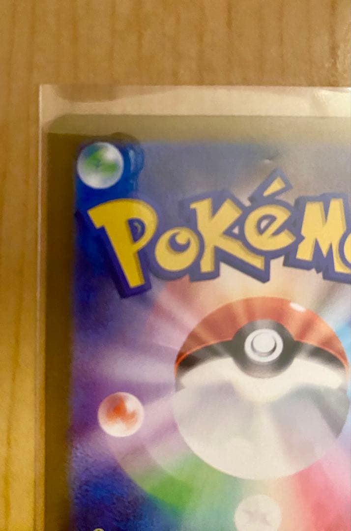 最終値下げメイのはげまし　SAR ポケモンカード