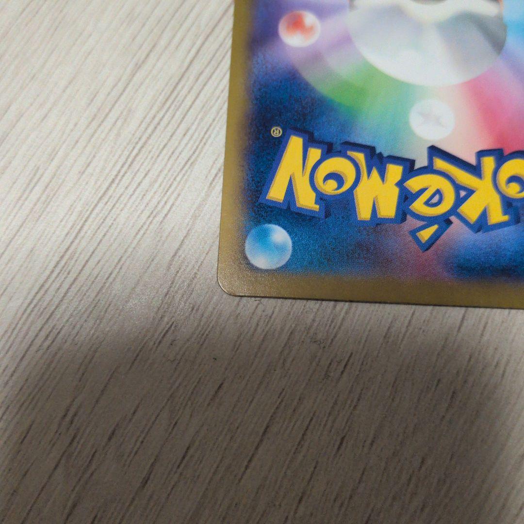 ピカチュウ　UR 美品