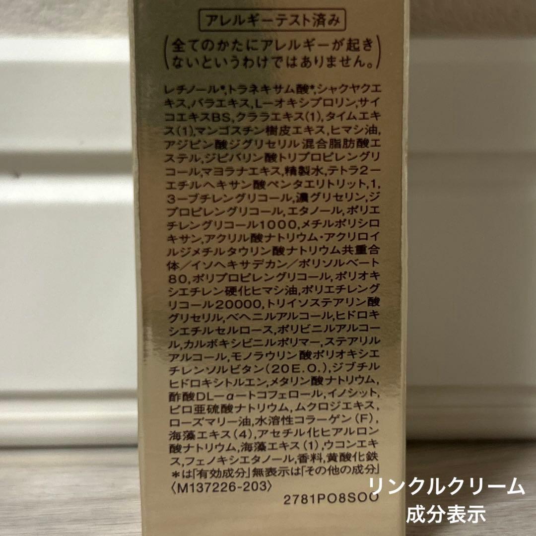 【24,699円相当】エリクシール 化粧水・乳液・ラージリンクルクリームセット
