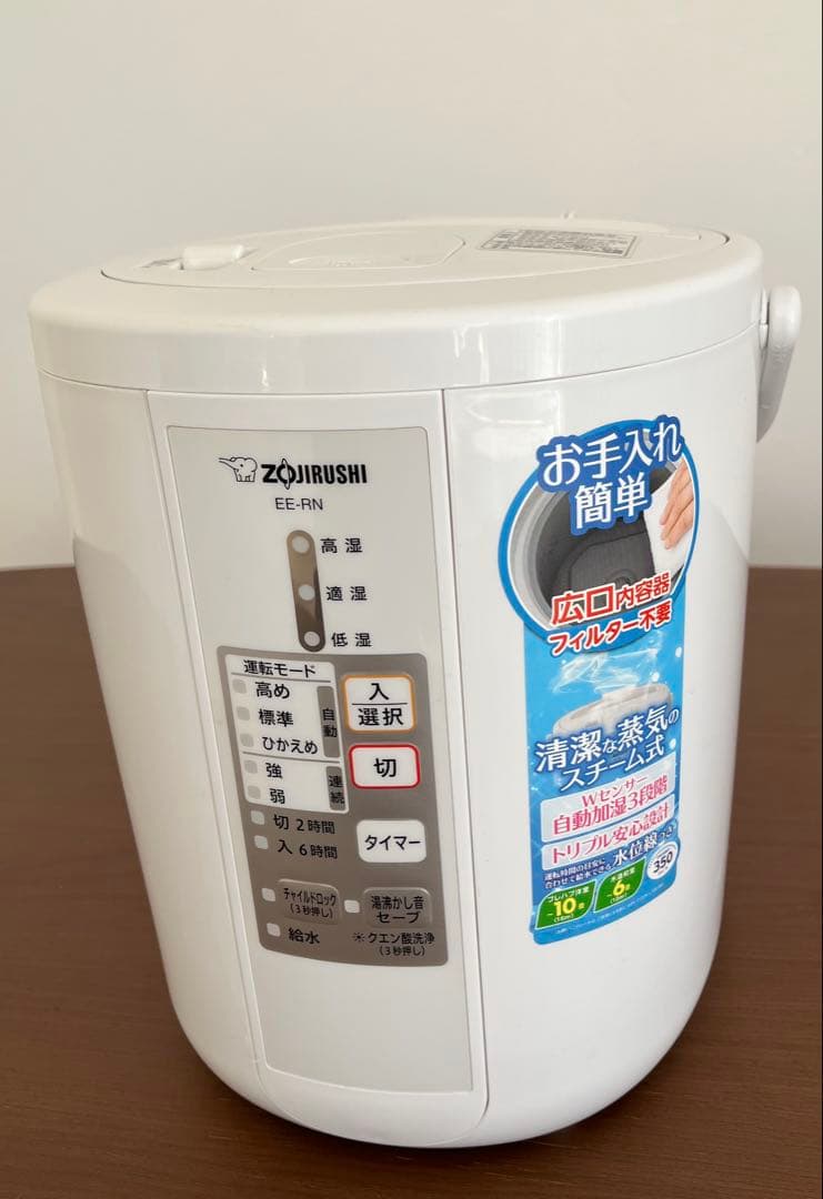 EE-RN35 象印 加湿器 2018年製　自動加湿3段階