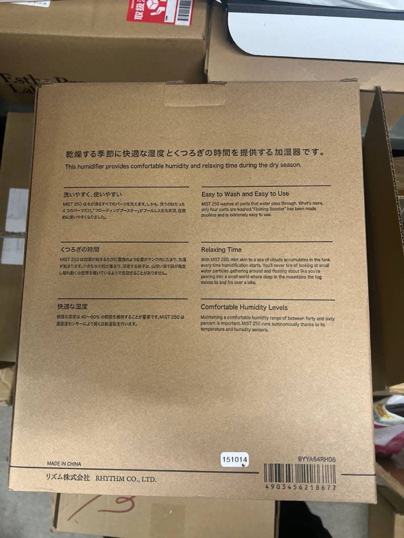 RHYTHM MIST 250 ライトグレー 加湿器