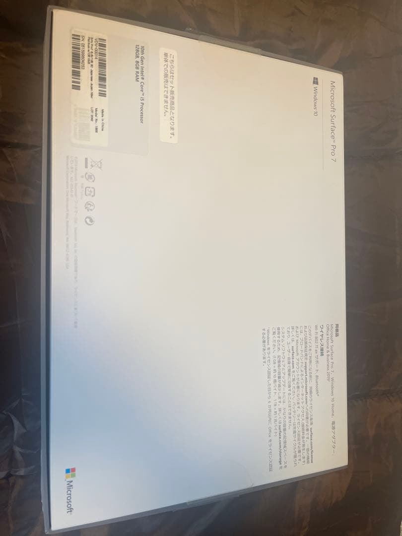 Microsoft Surface Pro 7 本体 + ペン + 充電器