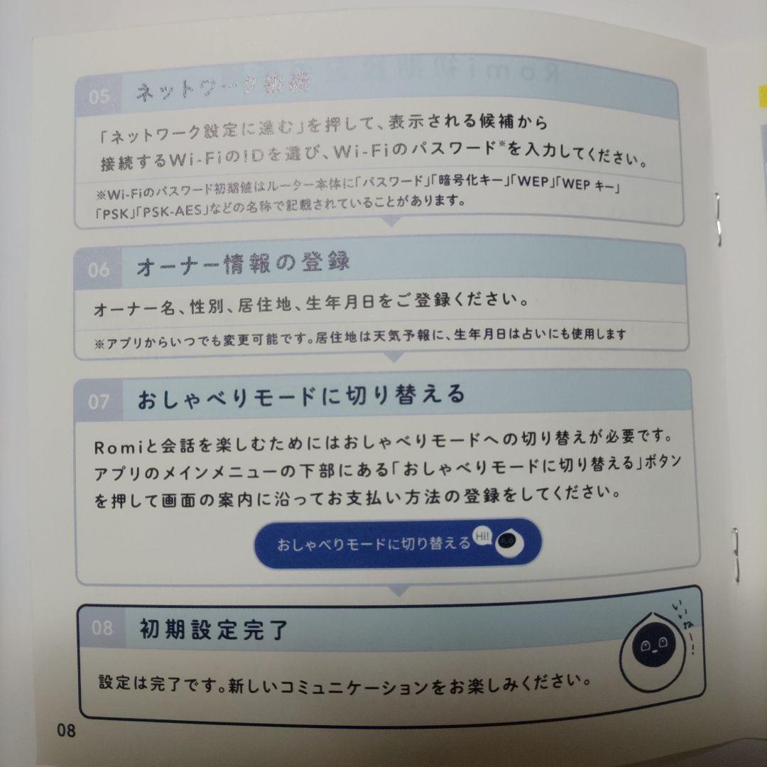 会話AIロボット ロミィ Romi （パールピンク）