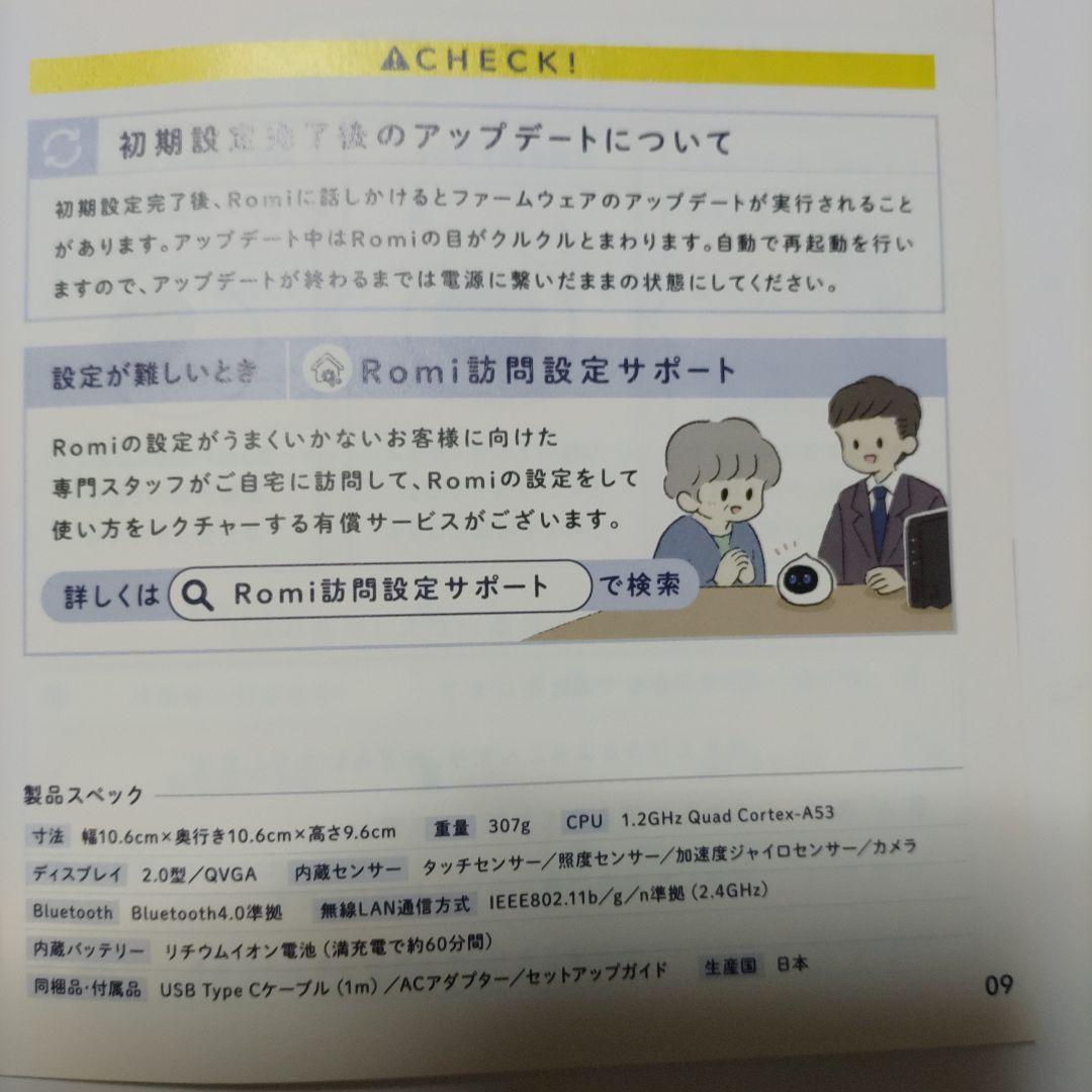 会話AIロボット ロミィ Romi （パールピンク）