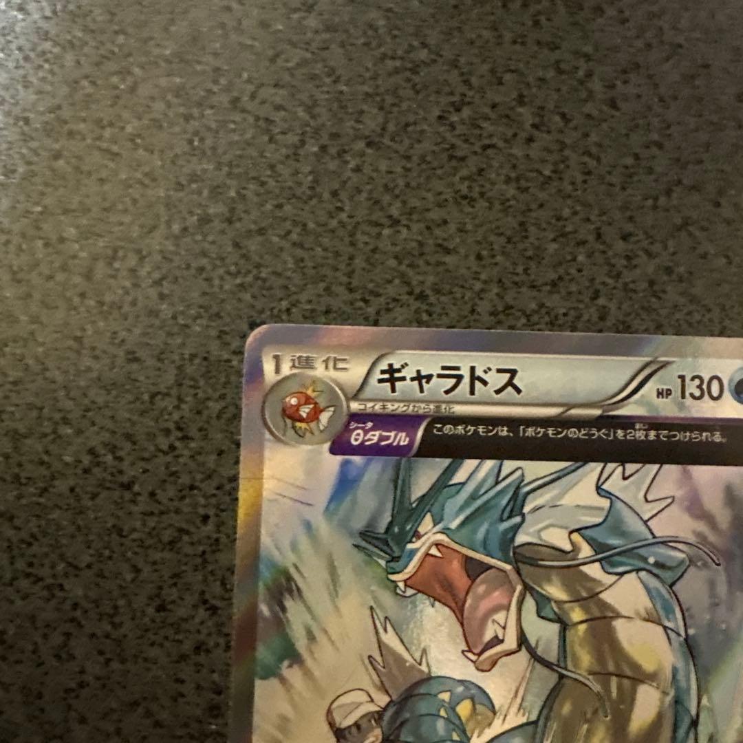 ギャラドス 021/081 R θダブル ポケモンカードゲーム ポケカ ポケモン