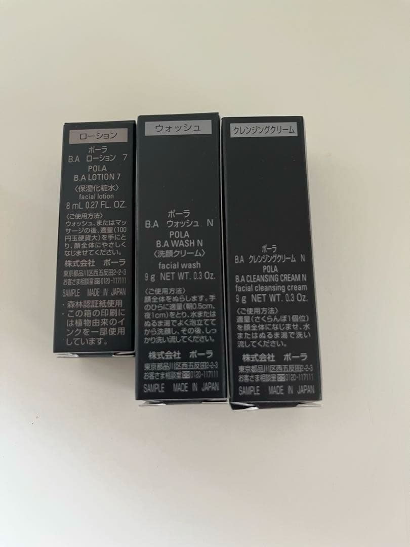 POLA BAローション7 ハーフサイズ