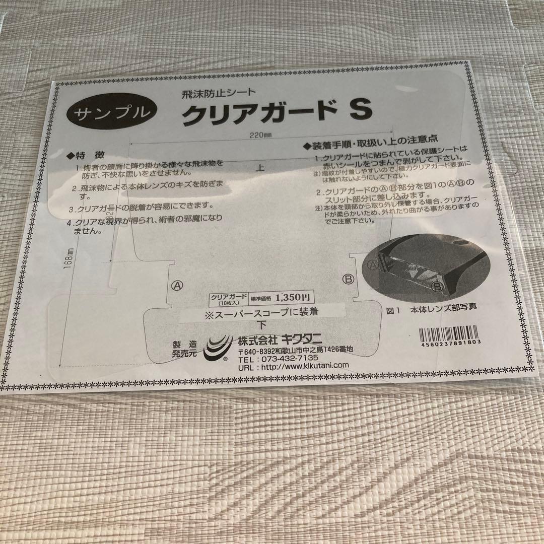 キタクニSUPER SCOPE 拡大鏡 日本製