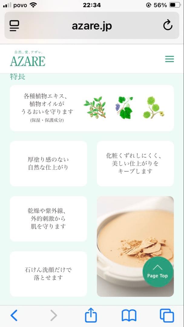 【はなこ】アザレ化粧品ファンデー詰替４号２個PM ２本