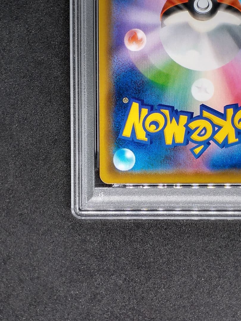 【PSA10】ピカチュウV ファミリーポケモンカードゲーム キラ ホロ