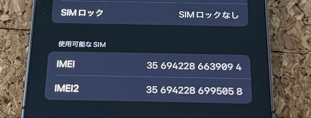 【ぽむ】iPhone13pro 256GB 本体　グラファイト