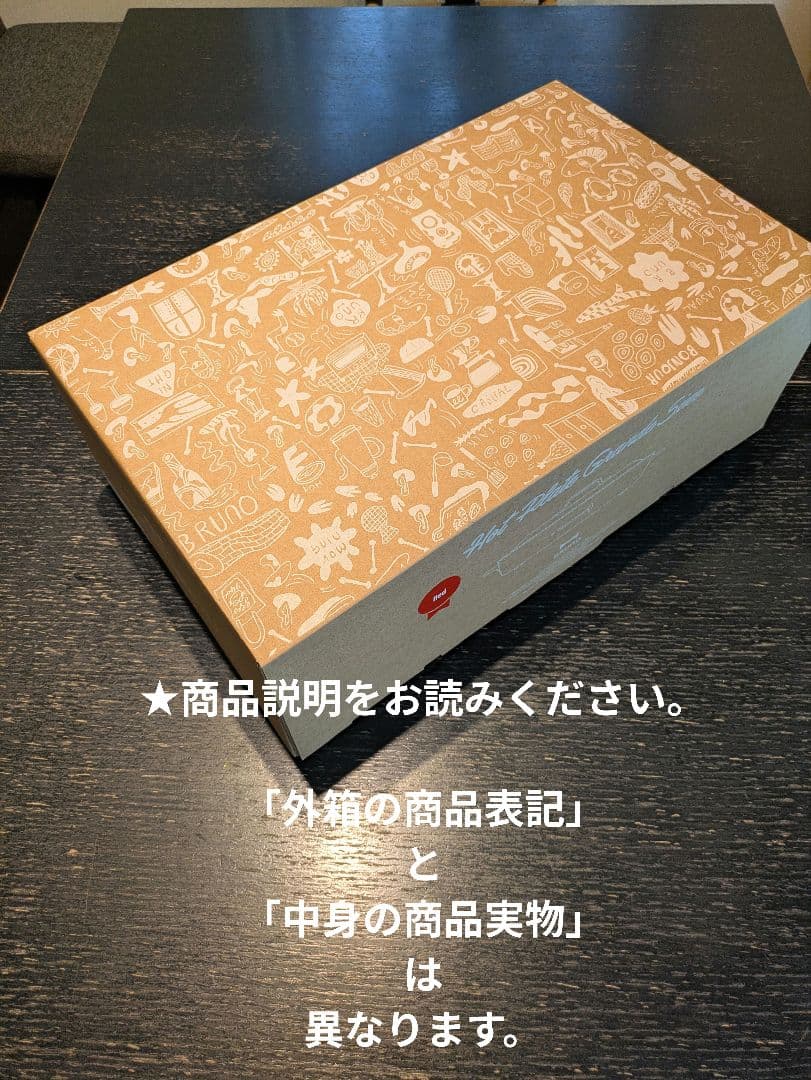 BRUNO オーバルホットプレート