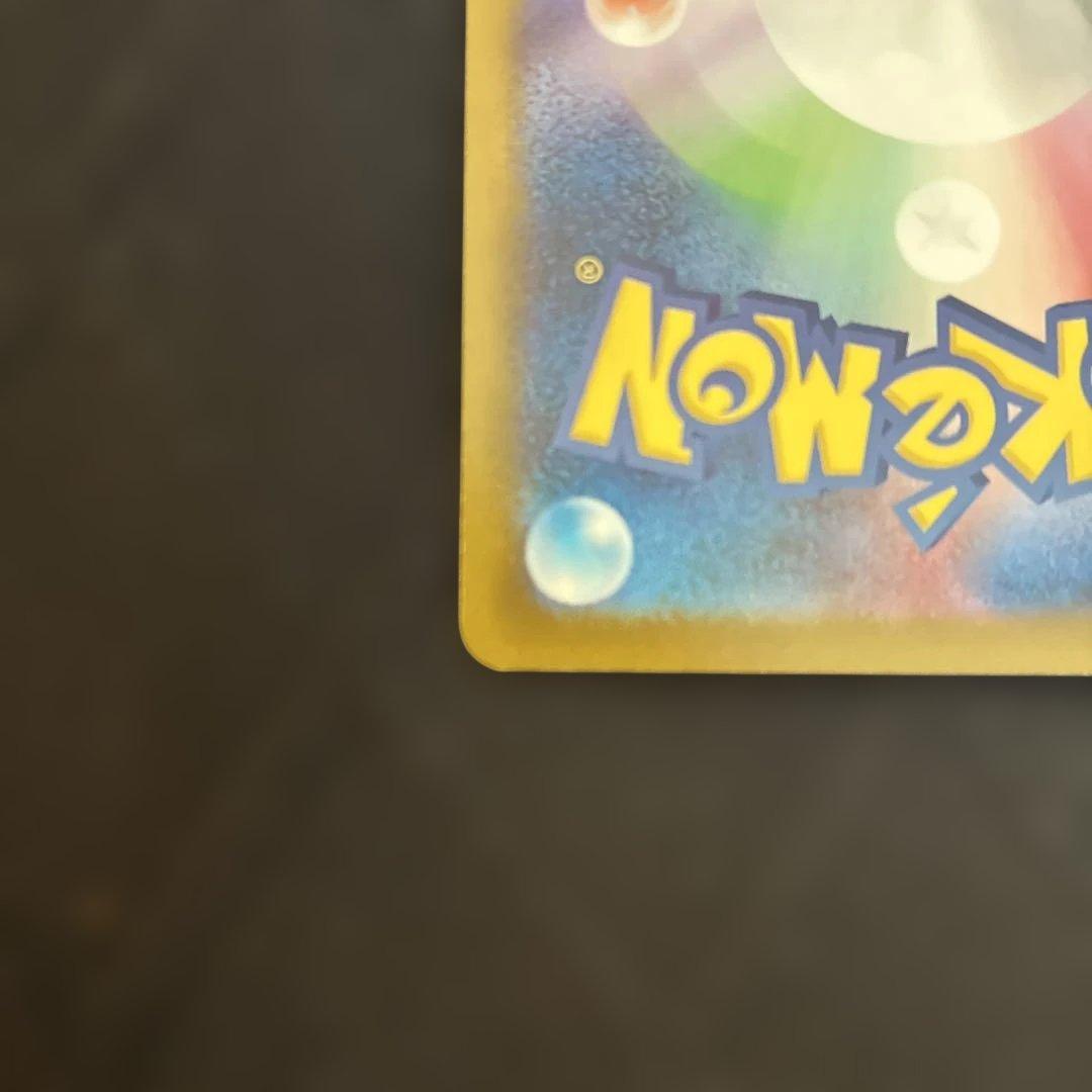 【未使用品】ポケモンカード　メガシンフォニア　アセロラのいたずら SAR