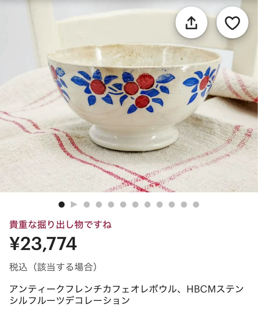 フランス　アンティーク　カフェオレ　ボウル　陶器　木の実　クレイユ・モントロー