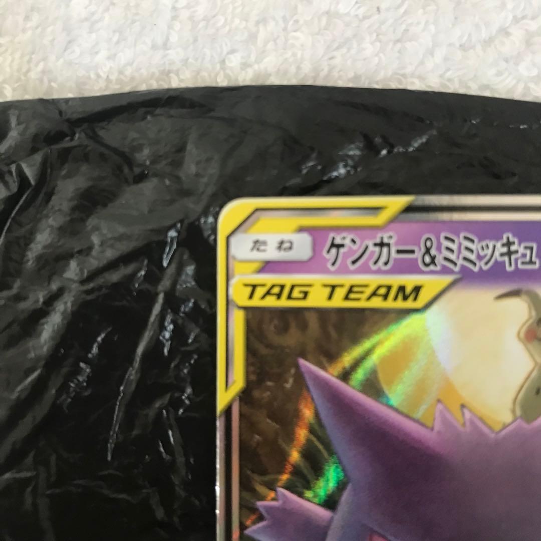 ポケモンカード　カイSRゲンガー＆ミミッキュRRセット